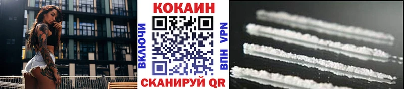 Купить где Новоуральск Кокаин FishScale