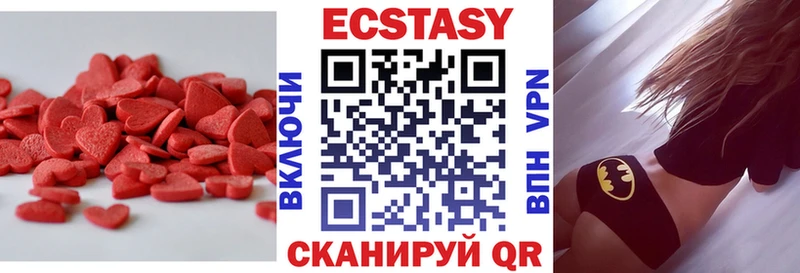 Купить где Новоуральск Экстази 250 мг