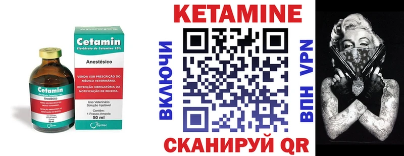 Кетамин ketamine Новоуральск