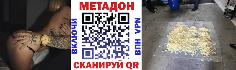 Купить закладки  Новоуральск  Метадон кристалл 